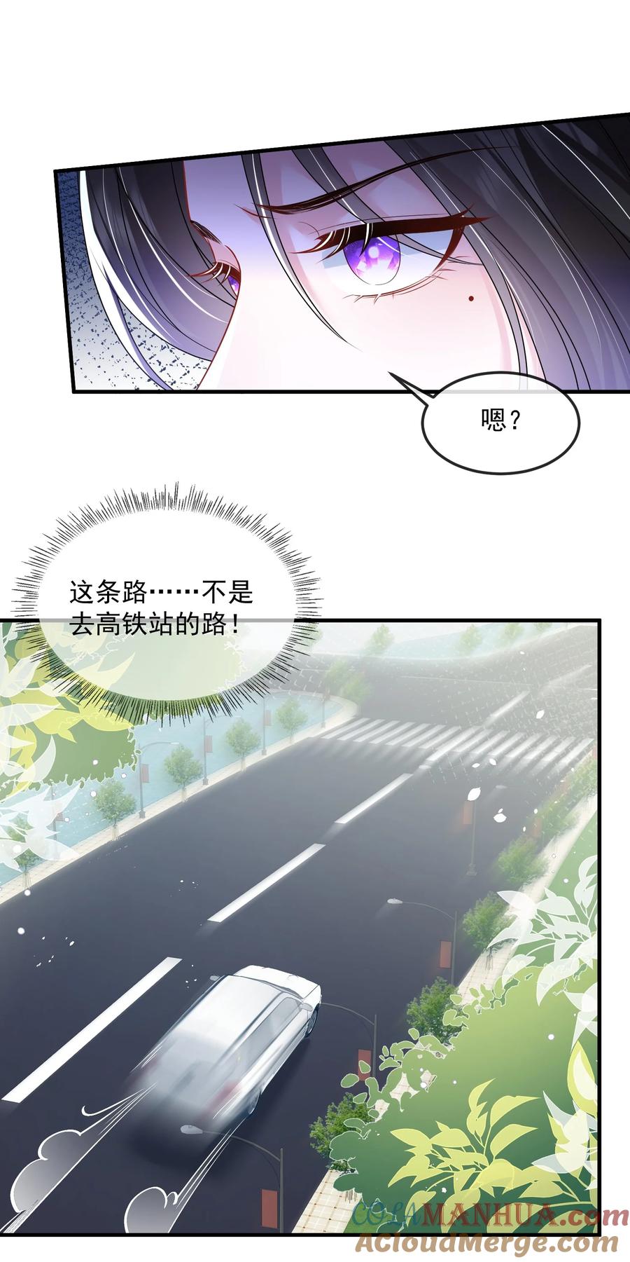 薄太太今天又被扒马甲了 - 第39话 装可怜博取老婆的同情 - 第31张图