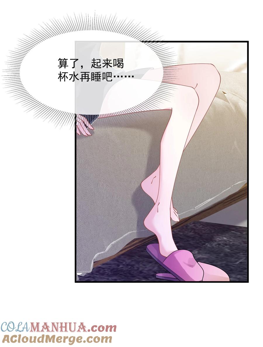 薄太太今天又被扒马甲了 - 第39话 装可怜博取老婆的同情 - 第5张图