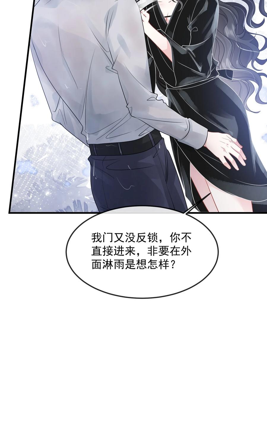 薄太太今天又被扒马甲了 - 第39话 装可怜博取老婆的同情 - 第10张图