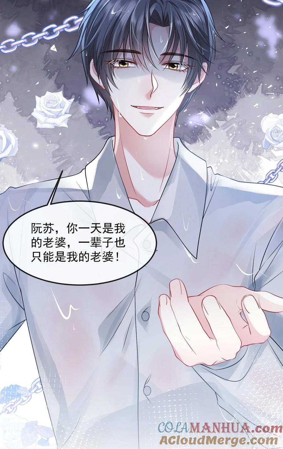 薄太太今天又被扒马甲了 - 第39话 装可怜博取老婆的同情 - 第17张图