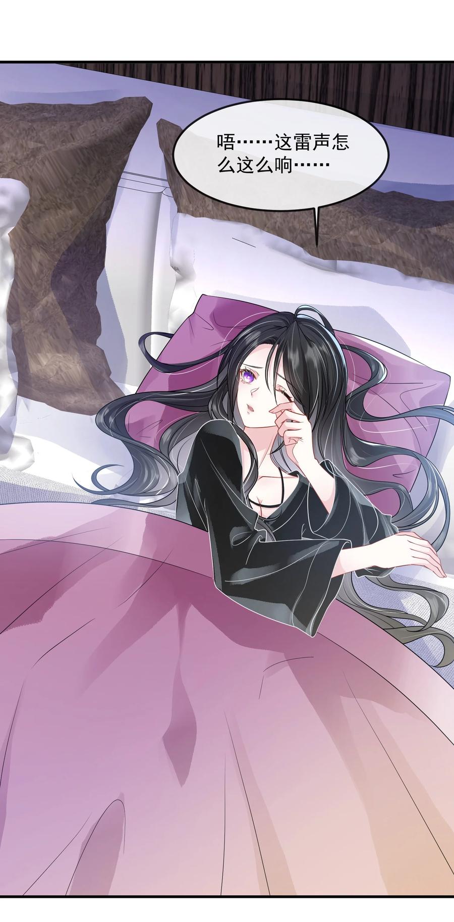 薄太太今天又被扒马甲了 - 第39话 装可怜博取老婆的同情 - 第4张图