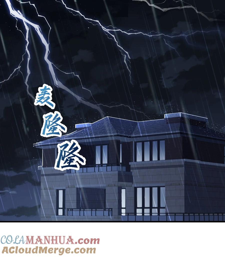 薄太太今天又被扒马甲了 - 第39话 装可怜博取老婆的同情 - 第3张图