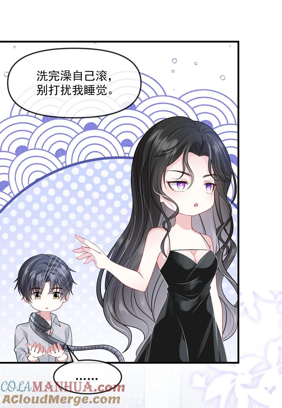 薄太太今天又被扒马甲了 - 第39话 装可怜博取老婆的同情 - 第23张图