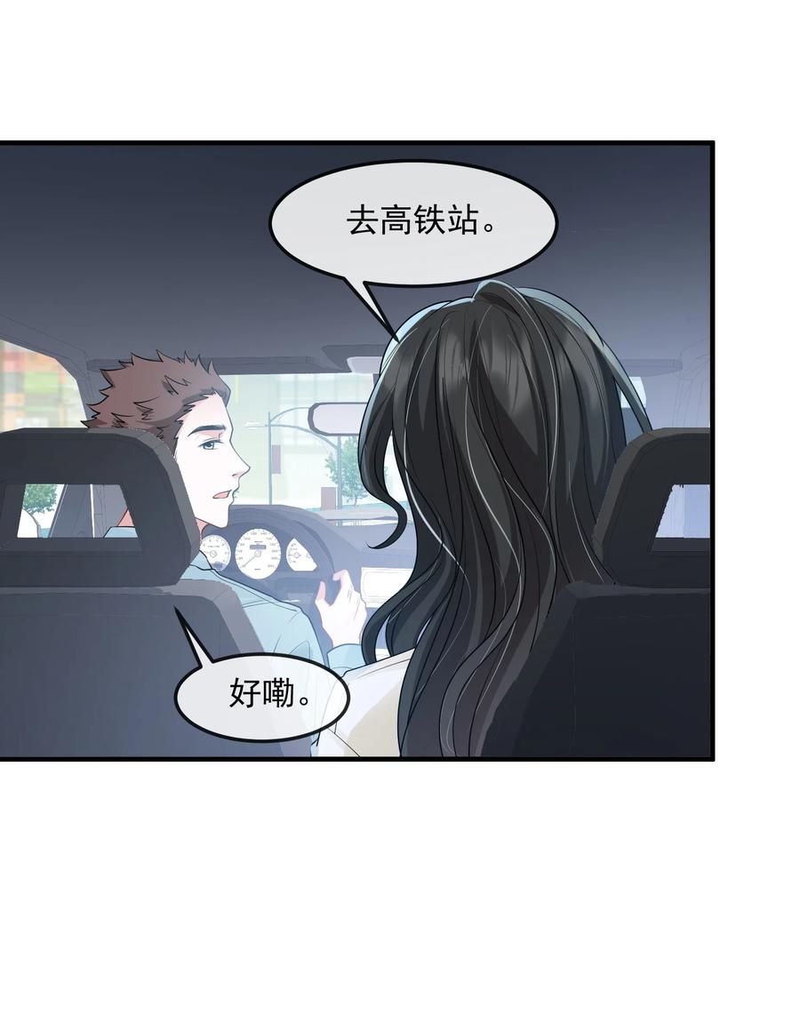 薄太太今天又被扒马甲了 - 第39话 装可怜博取老婆的同情 - 第28张图