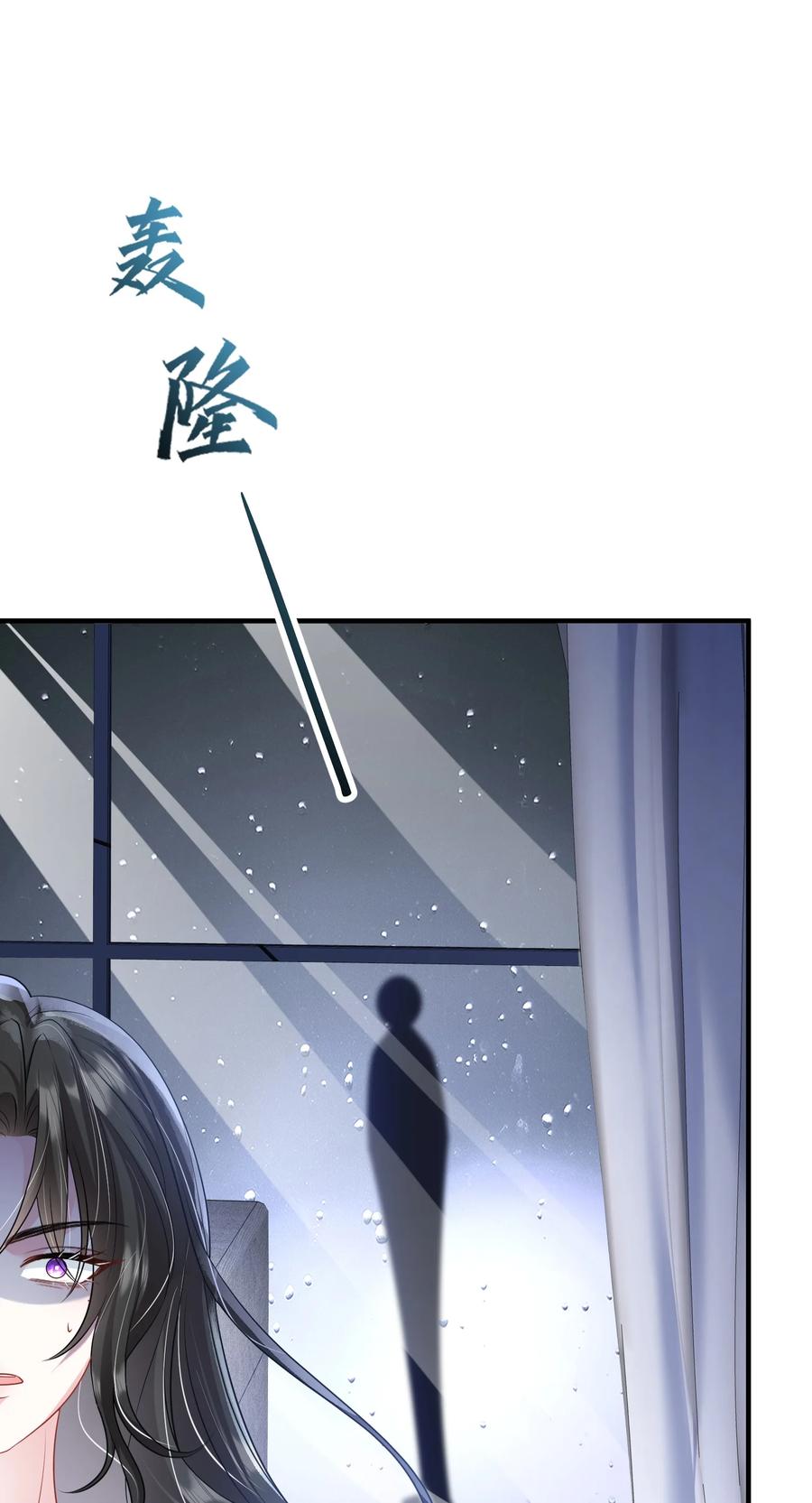 薄太太今天又被扒马甲了 - 第39话 装可怜博取老婆的同情 - 第6张图