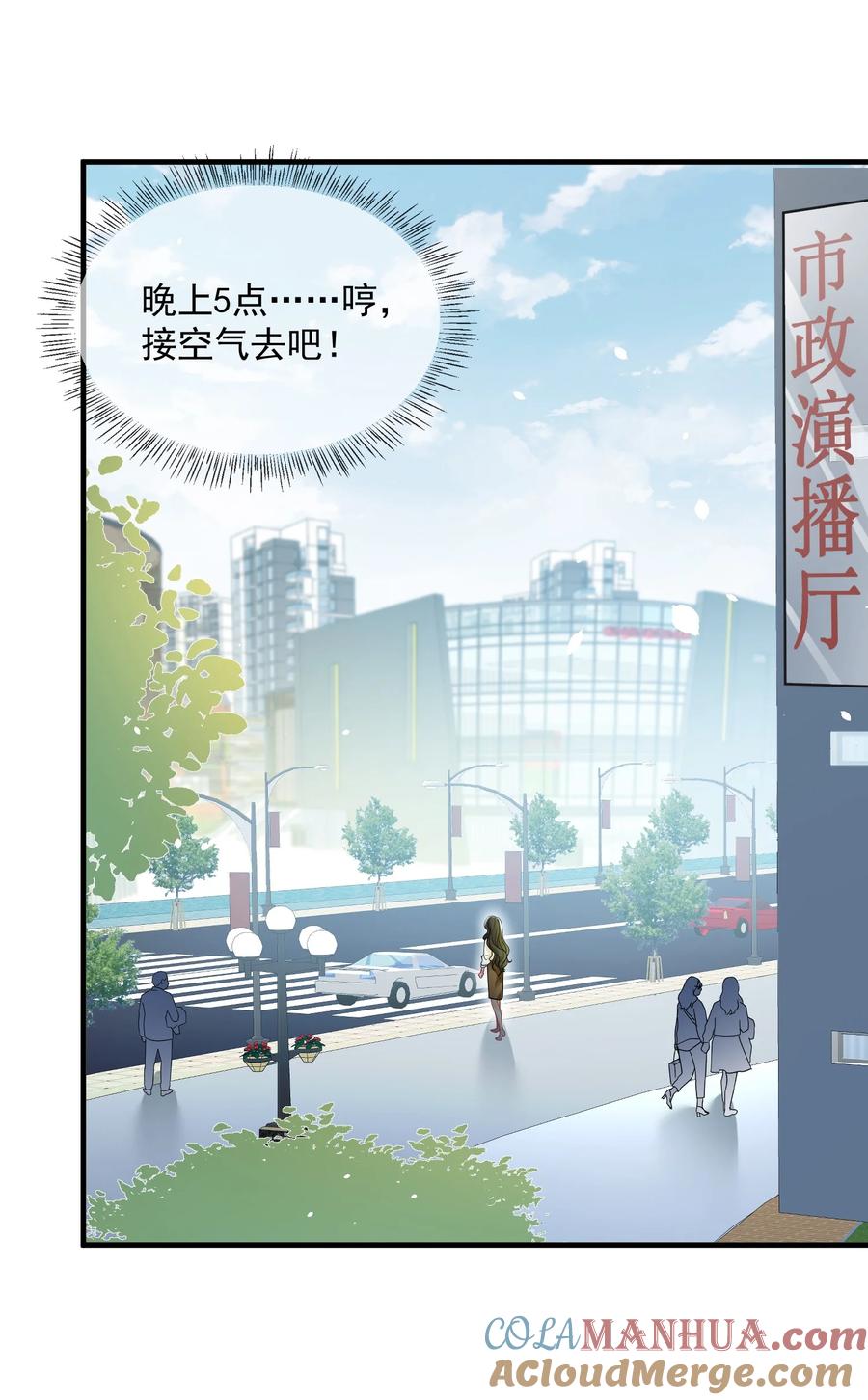 薄太太今天又被扒马甲了 - 第39话 装可怜博取老婆的同情 - 第27张图