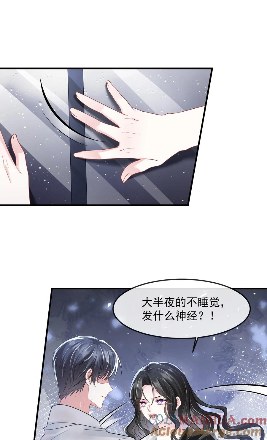 薄太太今天又被扒马甲了 - 第39话 装可怜博取老婆的同情 - 第9张图