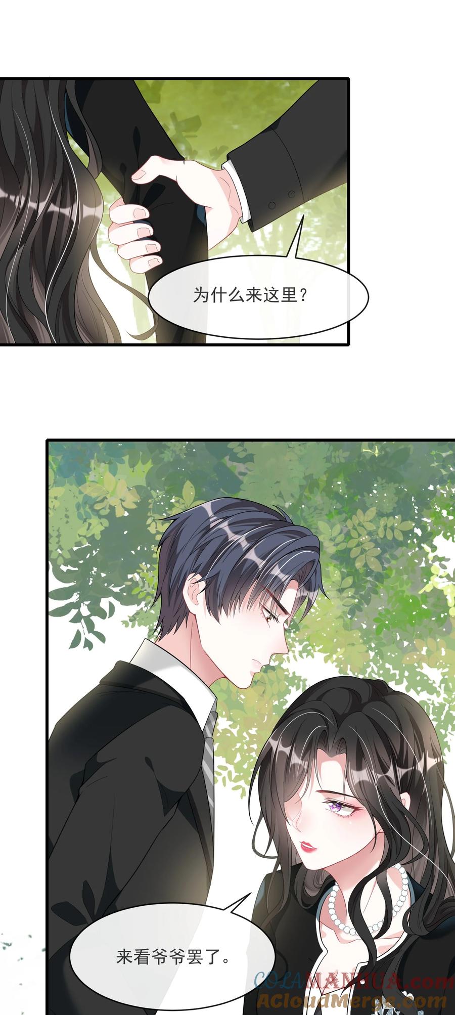 薄太太今天又被扒马甲了 - 第4话 这些年她都在骗我 - 第3张图