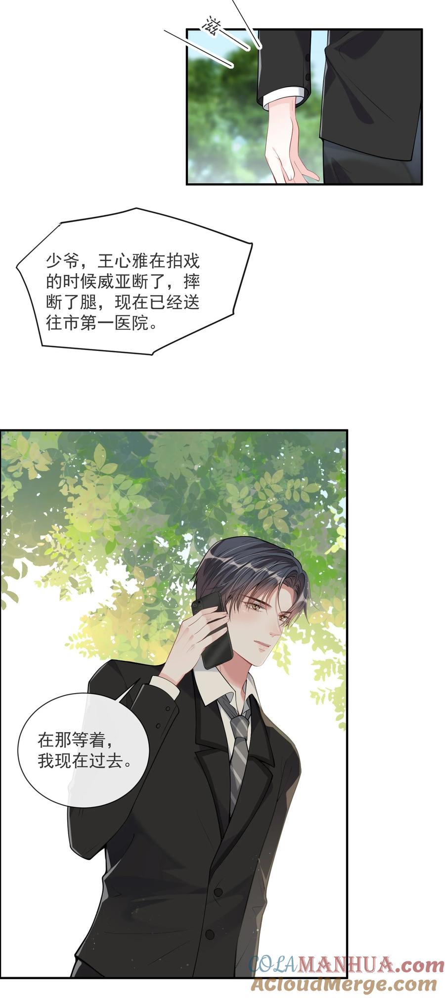 薄太太今天又被扒马甲了 - 第4话 这些年她都在骗我 - 第7张图