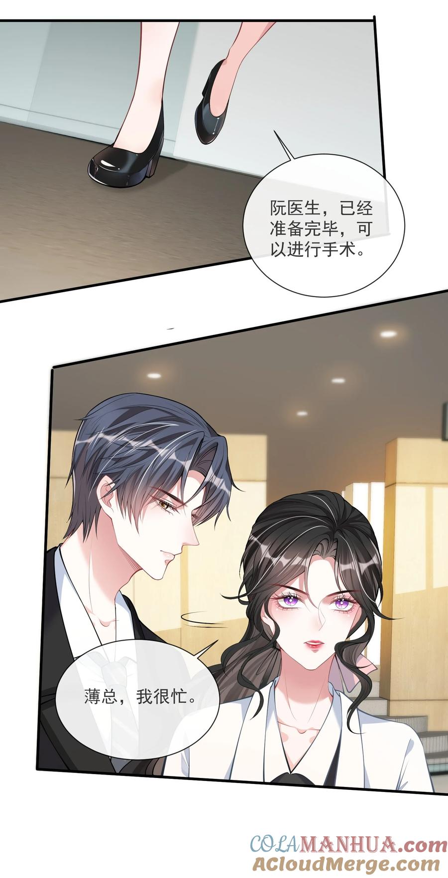 薄太太今天又被扒马甲了 - 第4话 这些年她都在骗我 - 第13张图