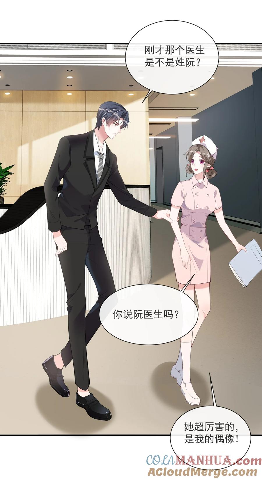 薄太太今天又被扒马甲了 - 第4话 这些年她都在骗我 - 第17张图