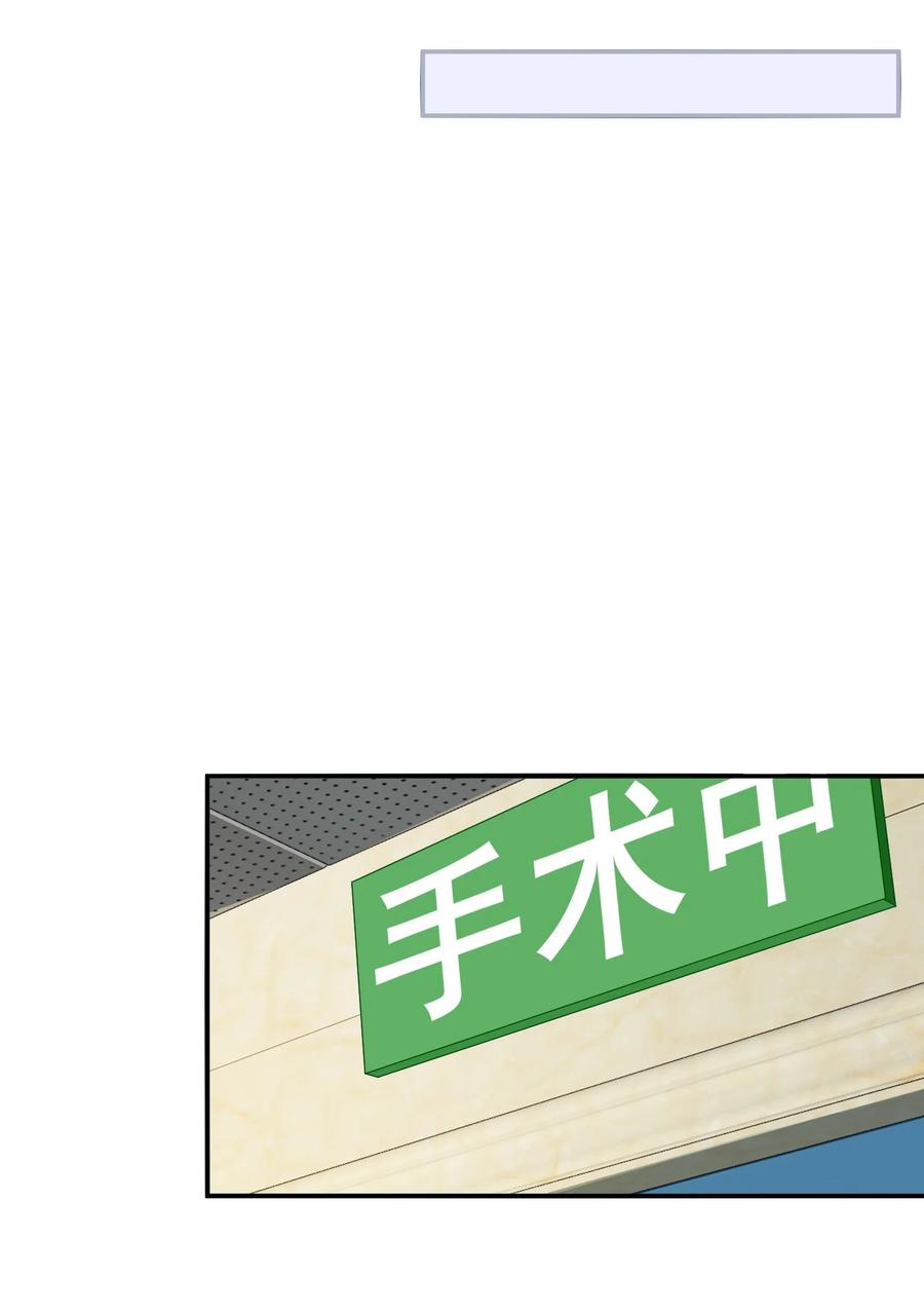 薄太太今天又被扒马甲了 - 第4话 这些年她都在骗我 - 第22张图