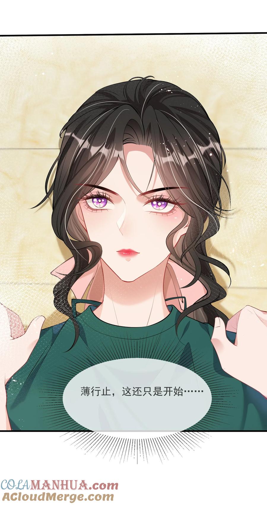 薄太太今天又被扒马甲了 - 第4话 这些年她都在骗我 - 第27张图