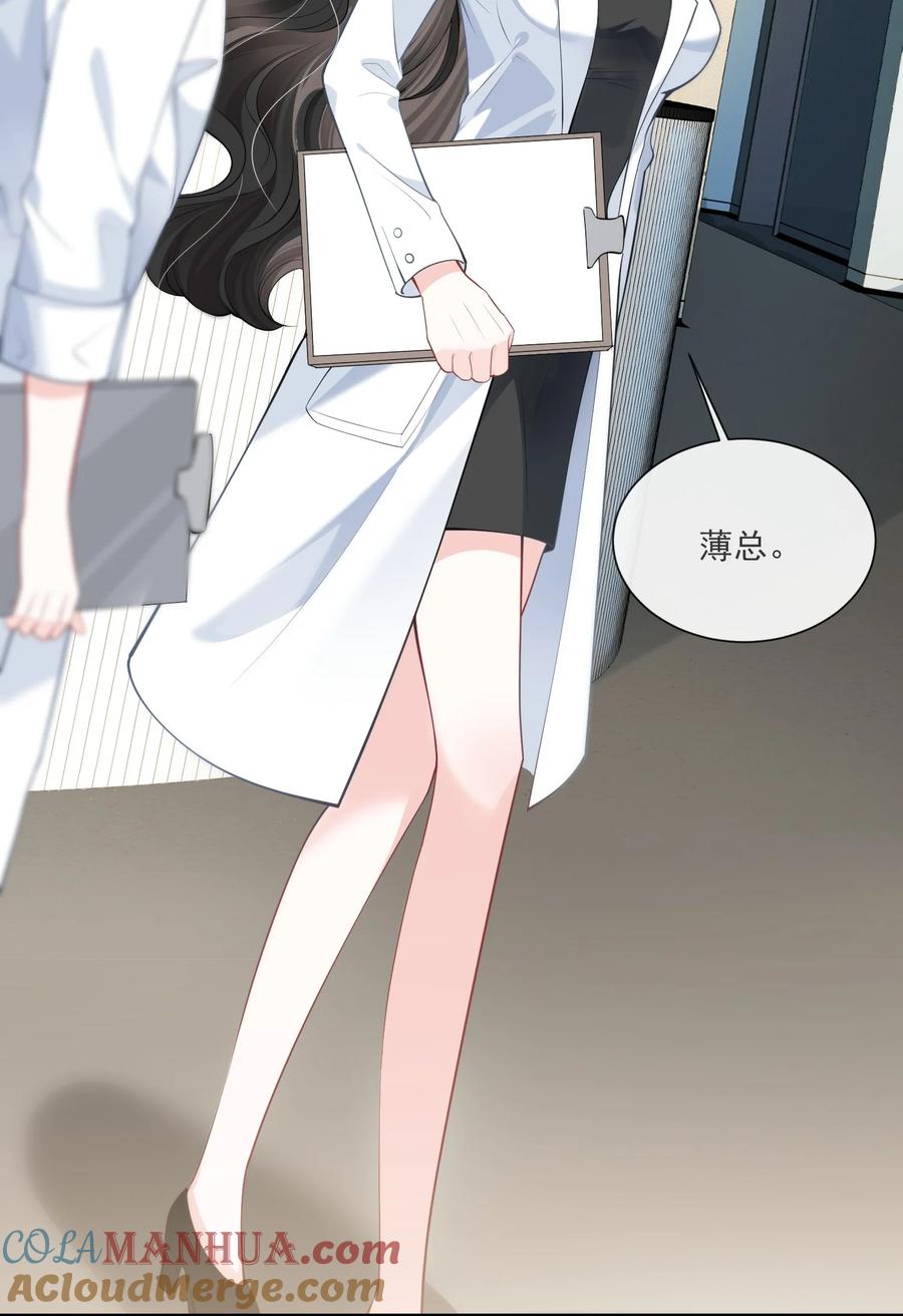 薄太太今天又被扒马甲了 - 第4话 这些年她都在骗我 - 第11张图