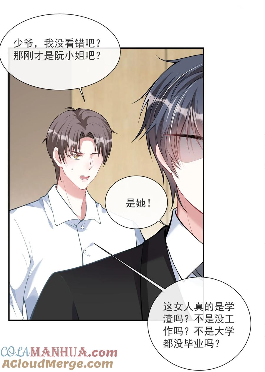 薄太太今天又被扒马甲了 - 第4话 这些年她都在骗我 - 第15张图