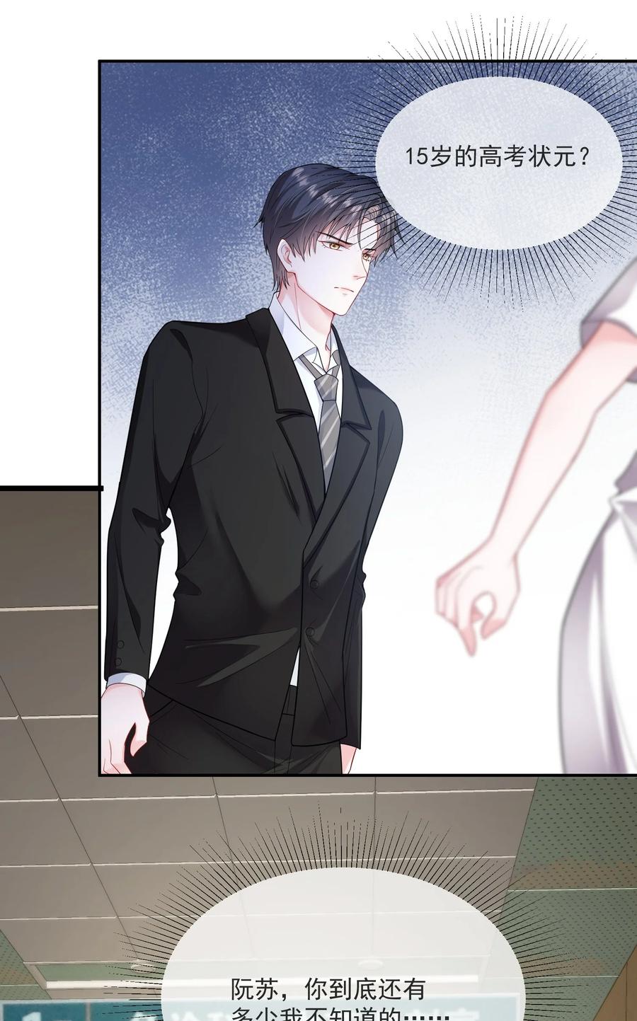 薄太太今天又被扒马甲了 - 第4话 这些年她都在骗我 - 第34张图