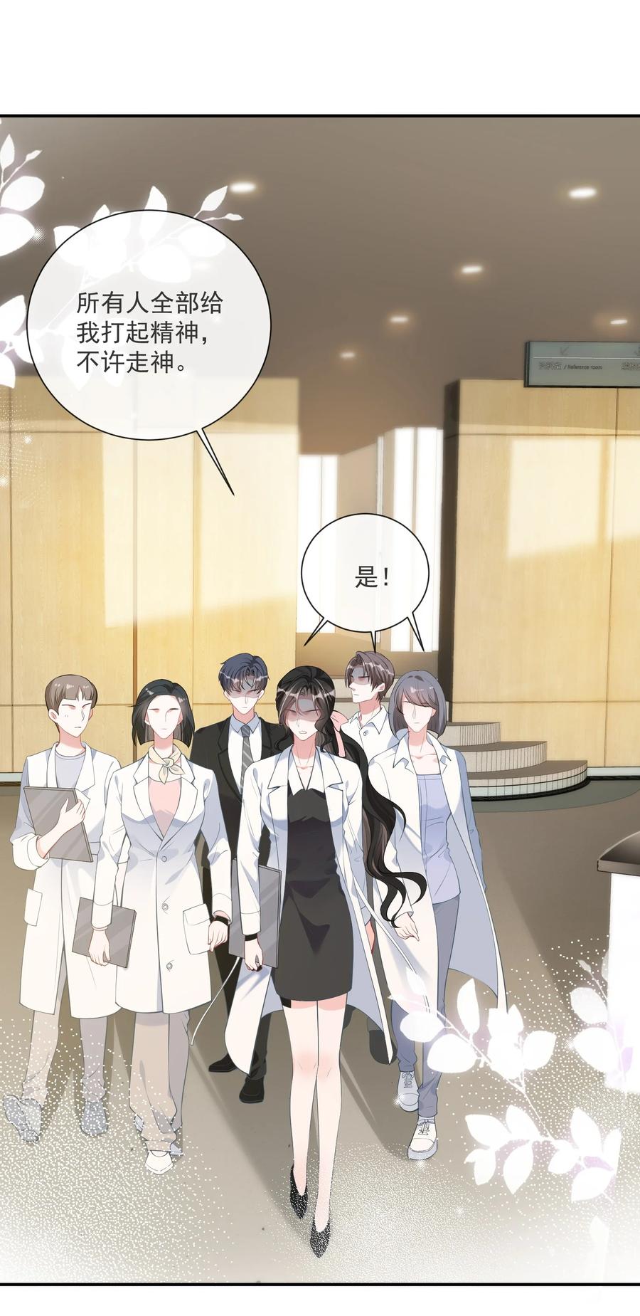 薄太太今天又被扒马甲了 - 第4话 这些年她都在骗我 - 第14张图