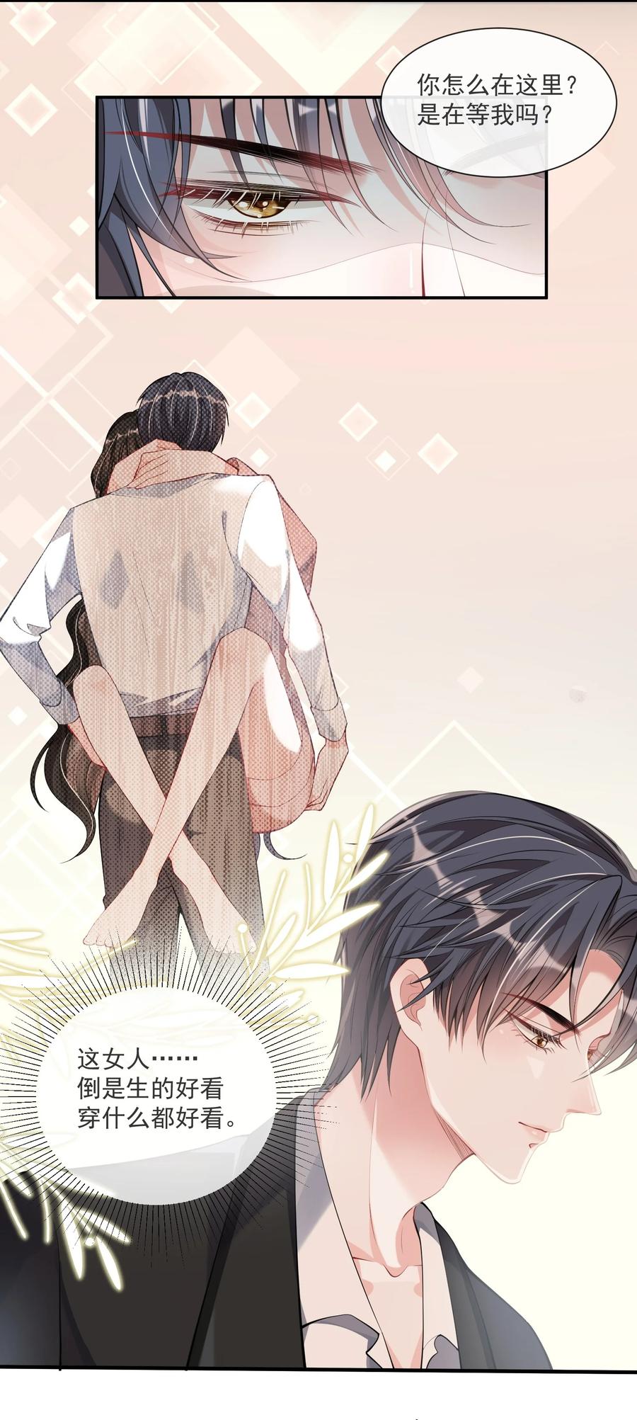 薄太太今天又被扒马甲了 - 第4话 这些年她都在骗我 - 第12张图