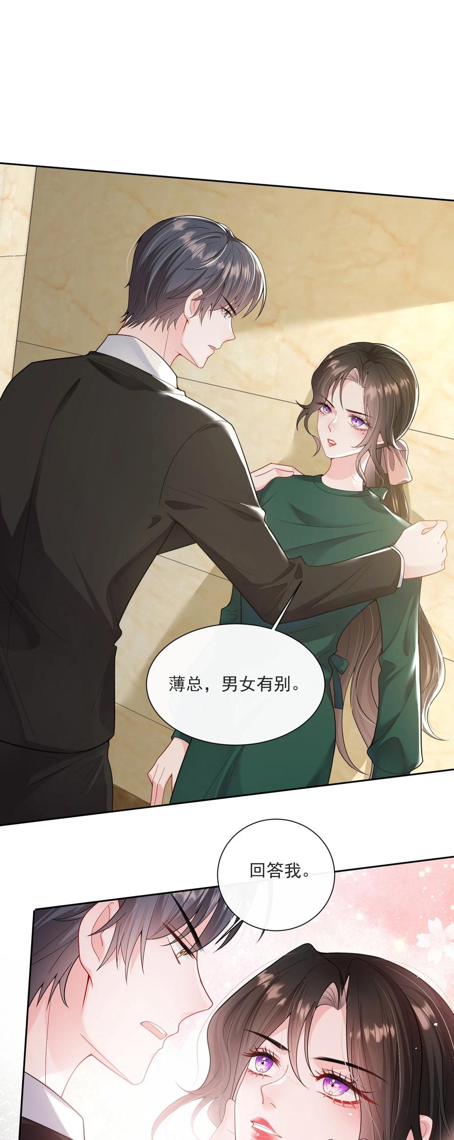 薄太太今天又被扒马甲了 - 第4话 这些年她都在骗我 - 第28张图