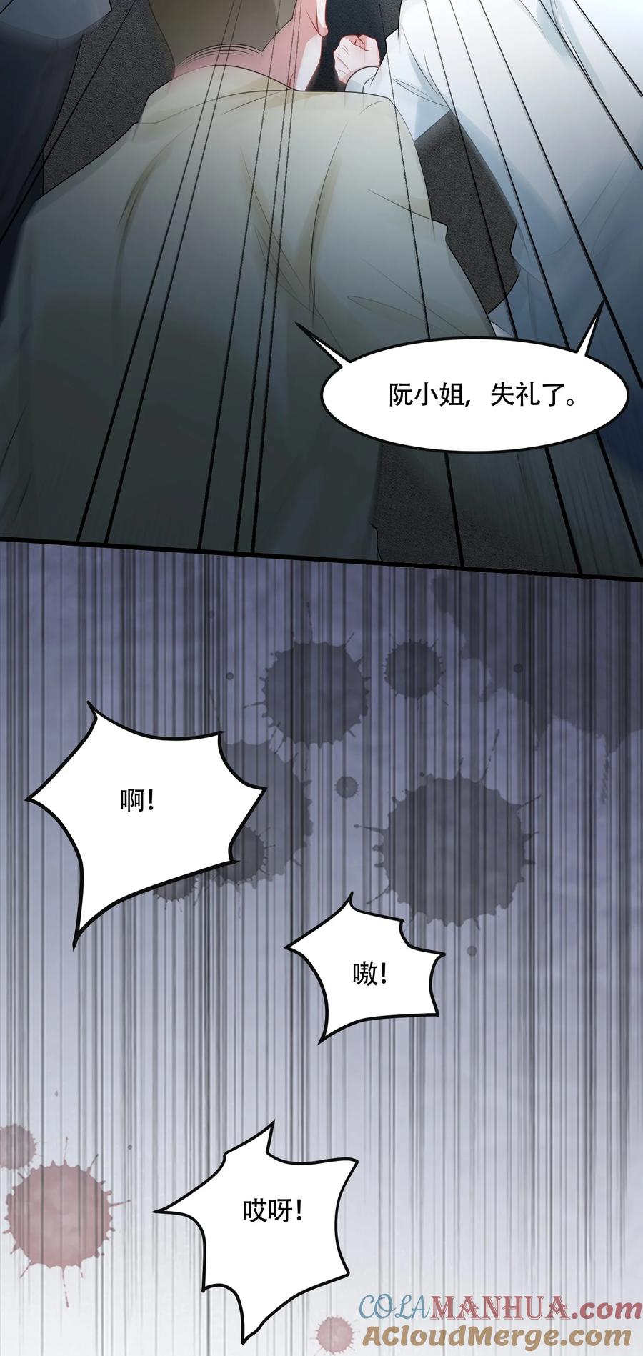 薄太太今天又被扒马甲了 - 第40话 请老婆尽情的榨干我 - 第13张图