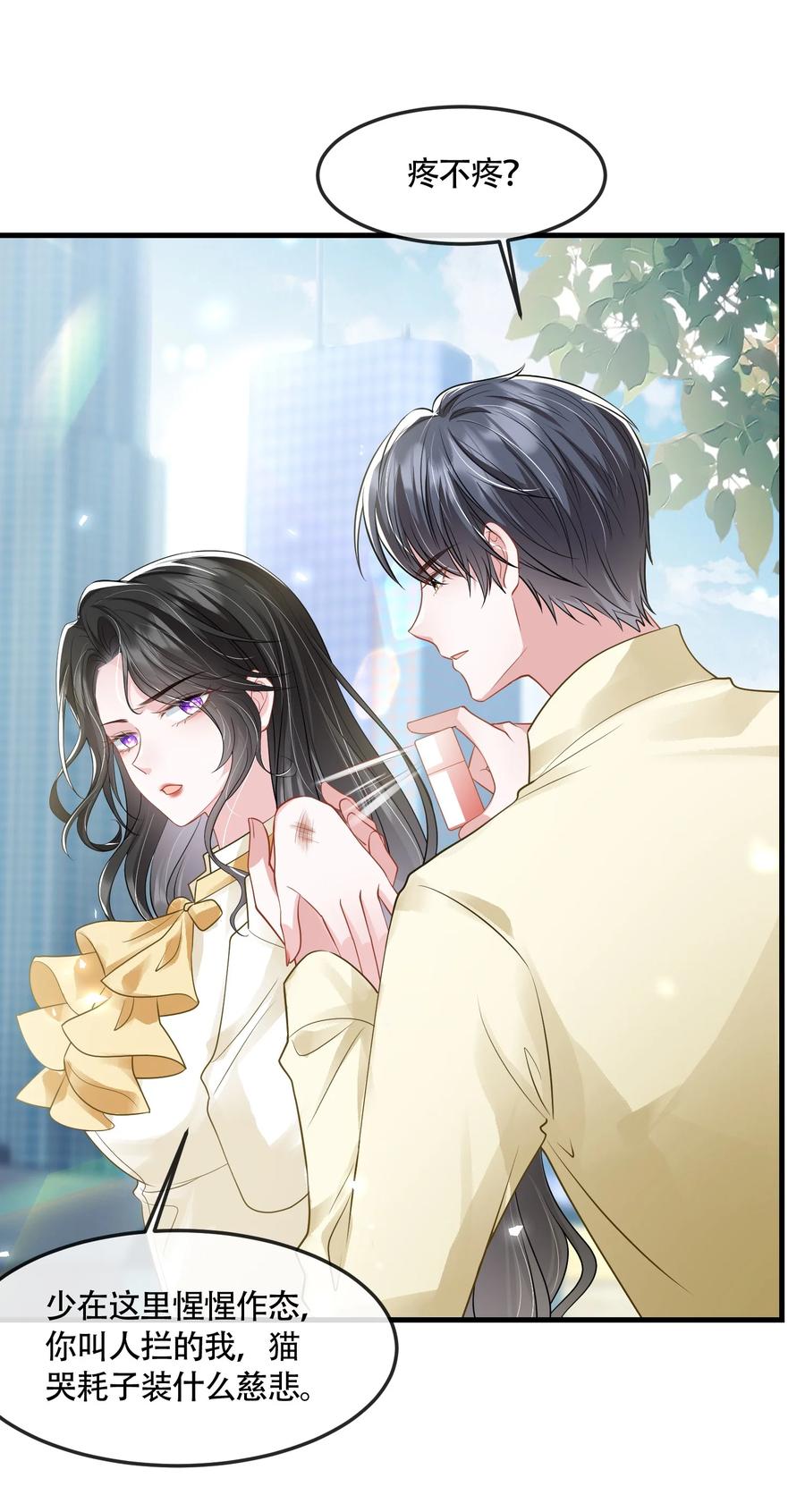 薄太太今天又被扒马甲了 - 第40话 请老婆尽情的榨干我 - 第22张图