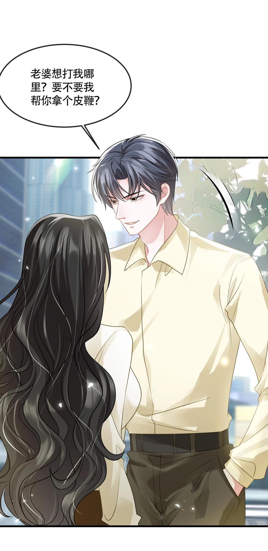 薄太太今天又被扒马甲了 - 第40话 请老婆尽情的榨干我 - 第24张图