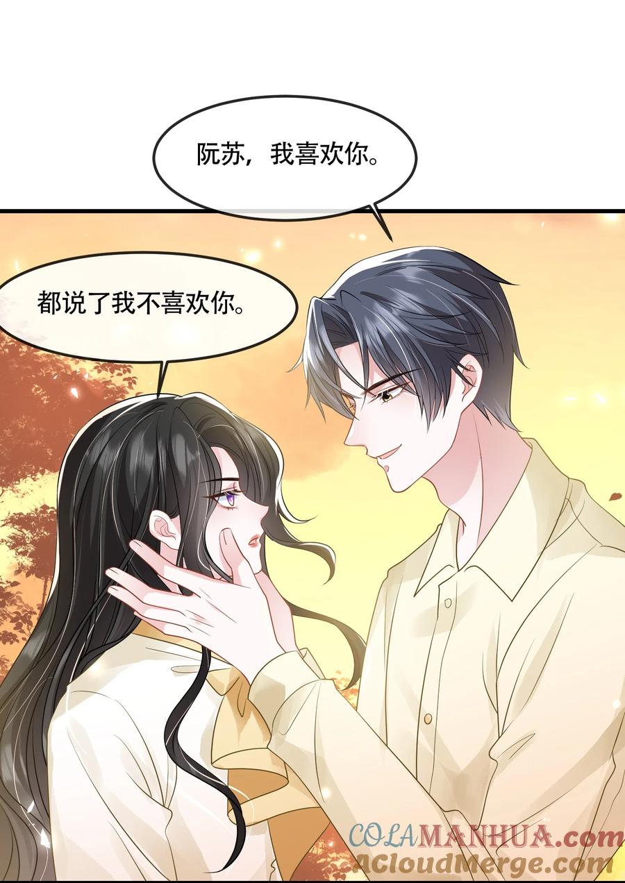 薄太太今天又被扒马甲了 - 第40话 请老婆尽情的榨干我 - 第37张图