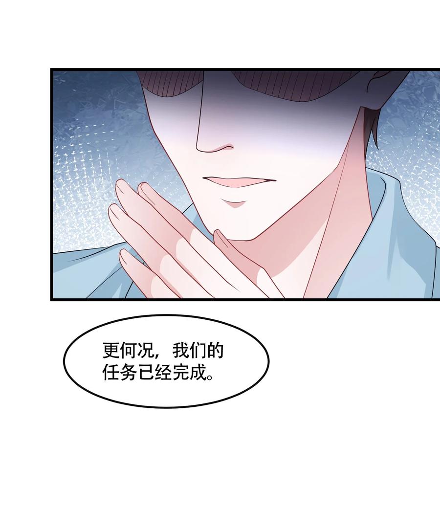 薄太太今天又被扒马甲了 - 第40话 请老婆尽情的榨干我 - 第18张图