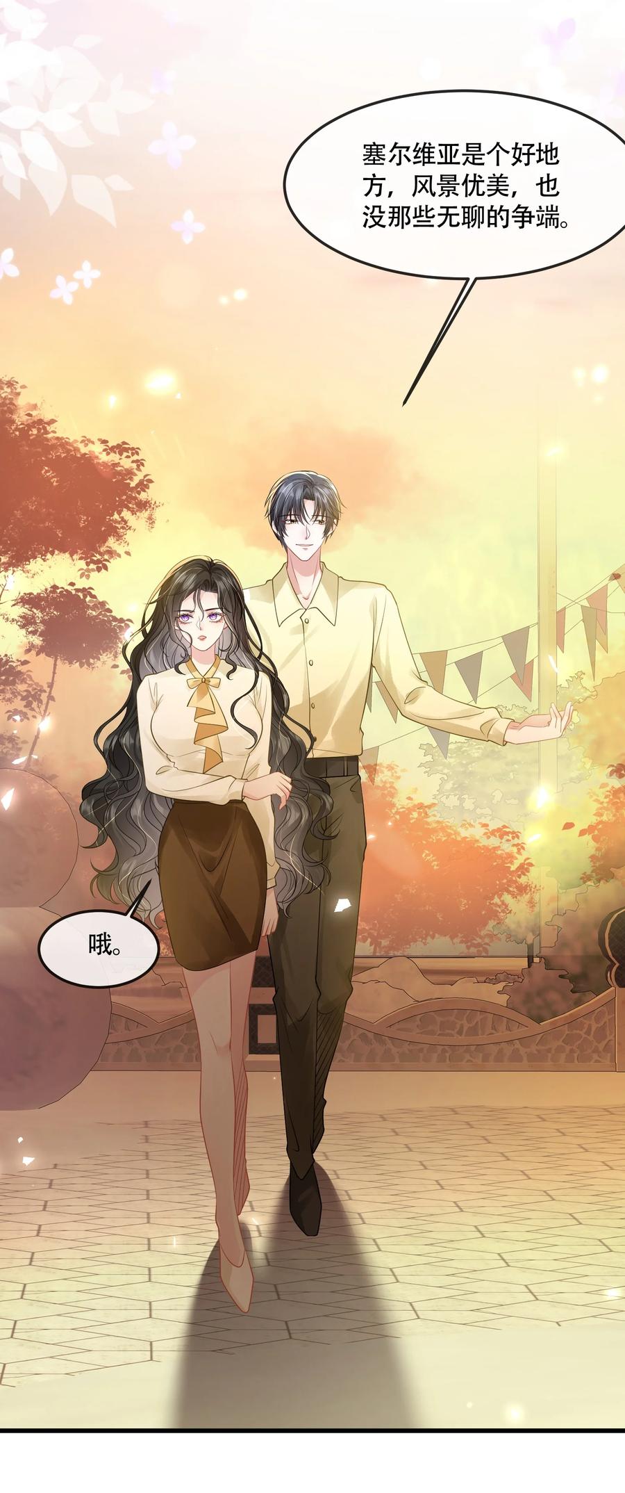 薄太太今天又被扒马甲了 - 第40话 请老婆尽情的榨干我 - 第32张图