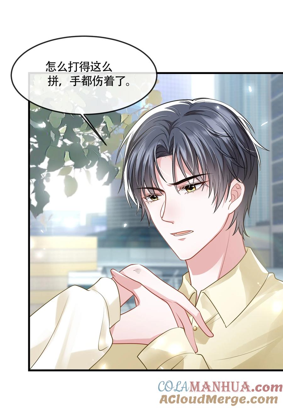 薄太太今天又被扒马甲了 - 第40话 请老婆尽情的榨干我 - 第21张图