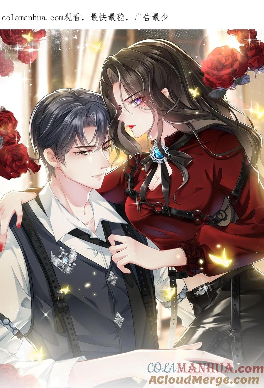 薄太太今天又被扒马甲了 - 第40话 请老婆尽情的榨干我 - 第1张图