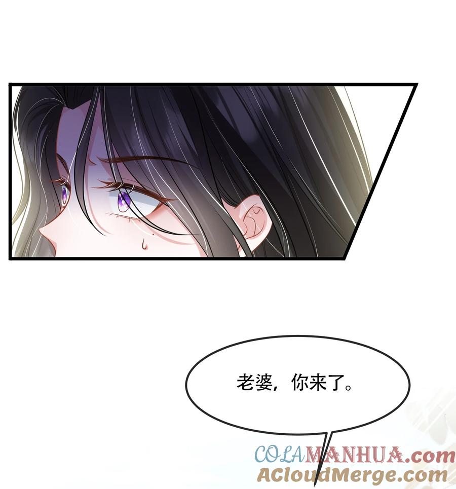 薄太太今天又被扒马甲了 - 第40话 请老婆尽情的榨干我 - 第19张图