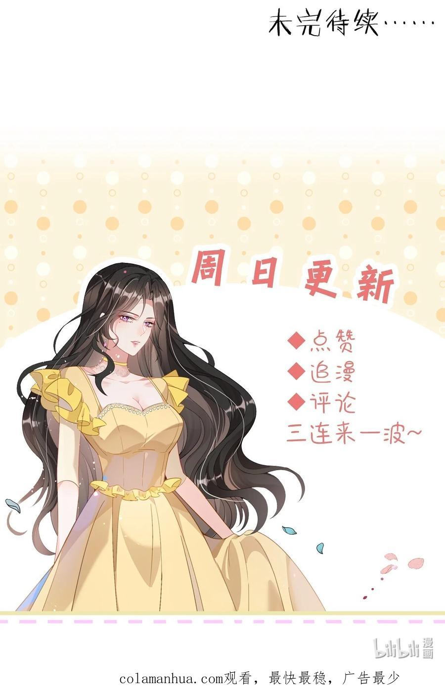 薄太太今天又被扒马甲了 - 第40话 请老婆尽情的榨干我 - 第40张图