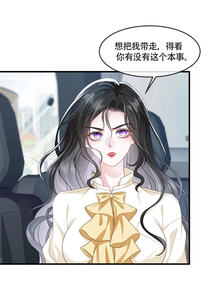 薄太太今天又被扒马甲了 - 第40话 请老婆尽情的榨干我 - 第4张图