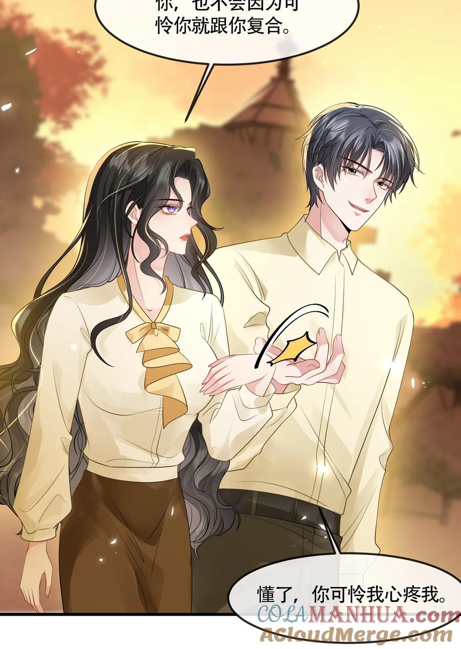 薄太太今天又被扒马甲了 - 第40话 请老婆尽情的榨干我 - 第35张图