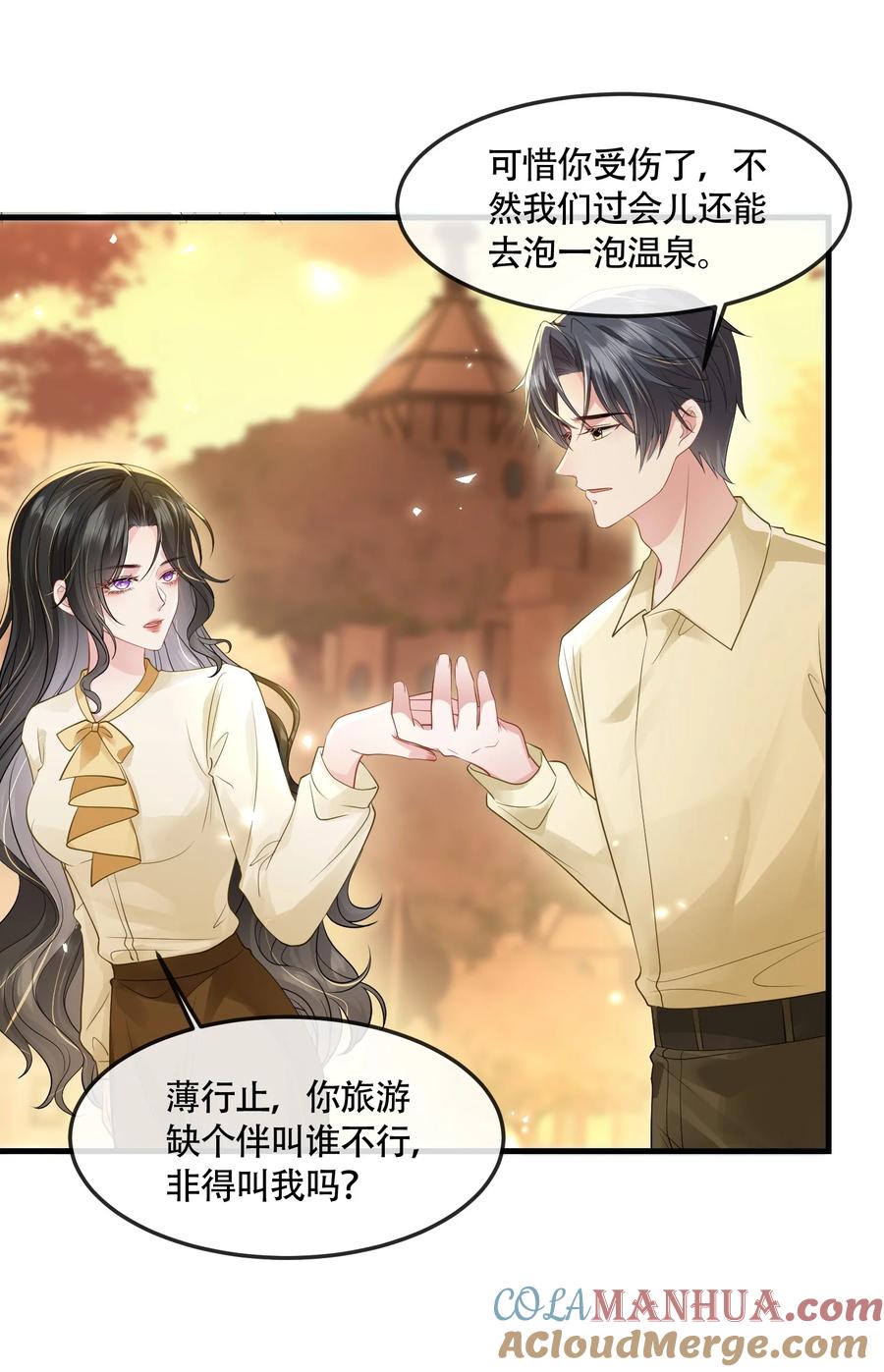 薄太太今天又被扒马甲了 - 第40话 请老婆尽情的榨干我 - 第33张图