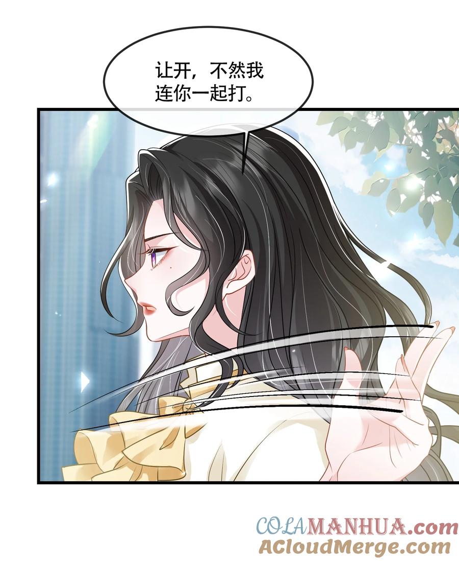 薄太太今天又被扒马甲了 - 第40话 请老婆尽情的榨干我 - 第23张图