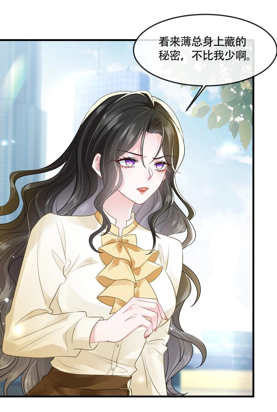 薄太太今天又被扒马甲了 - 第40话 请老婆尽情的榨干我 - 第28张图