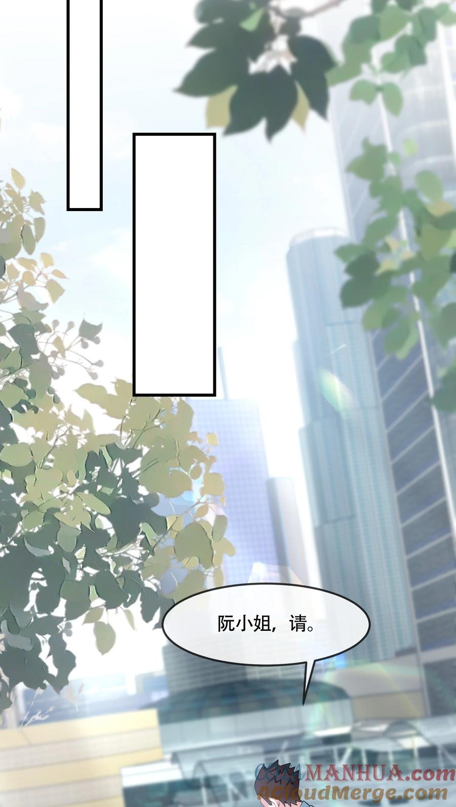 薄太太今天又被扒马甲了 - 第40话 请老婆尽情的榨干我 - 第7张图