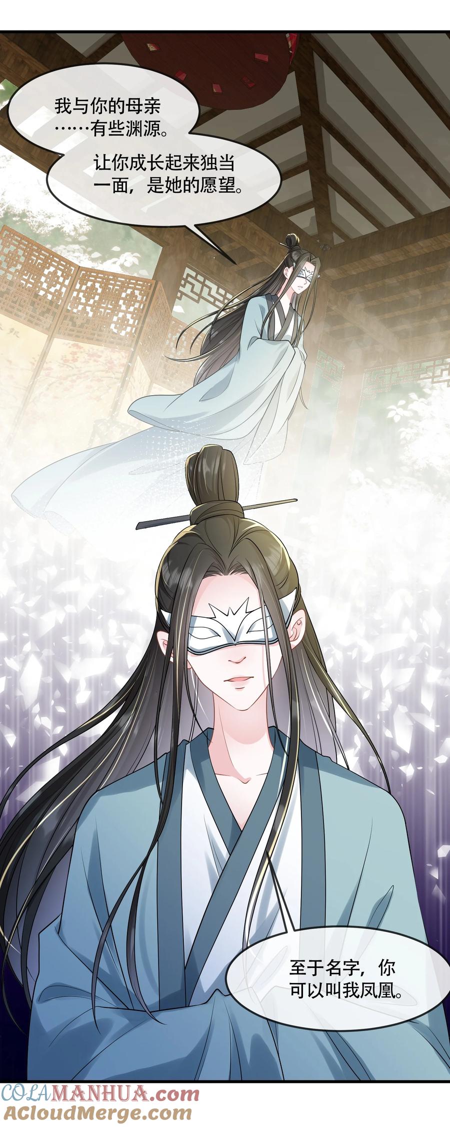 薄太太今天又被扒马甲了 - 第41话 我可不需要舔狗 - 第11张图