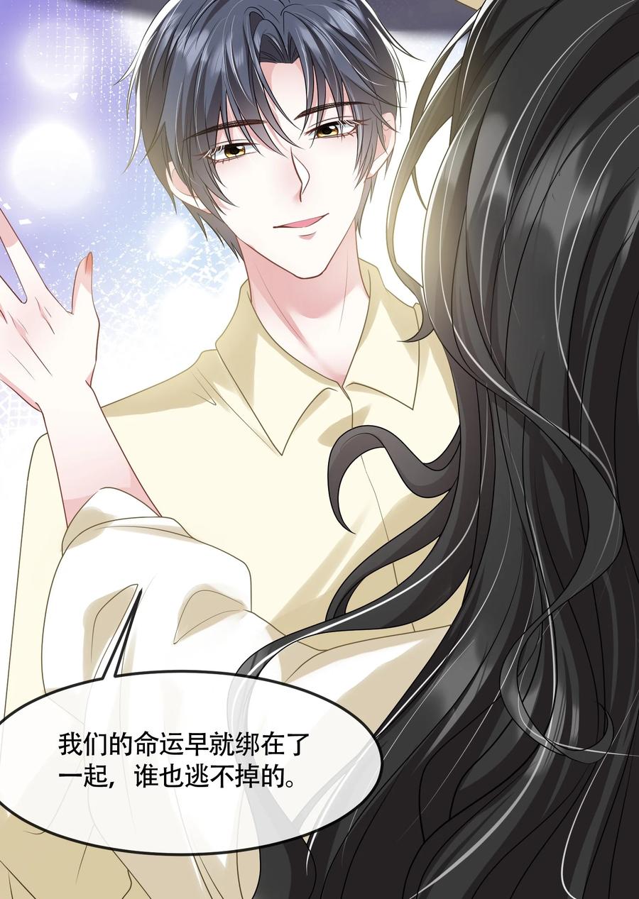 薄太太今天又被扒马甲了 - 第41话 我可不需要舔狗 - 第20张图