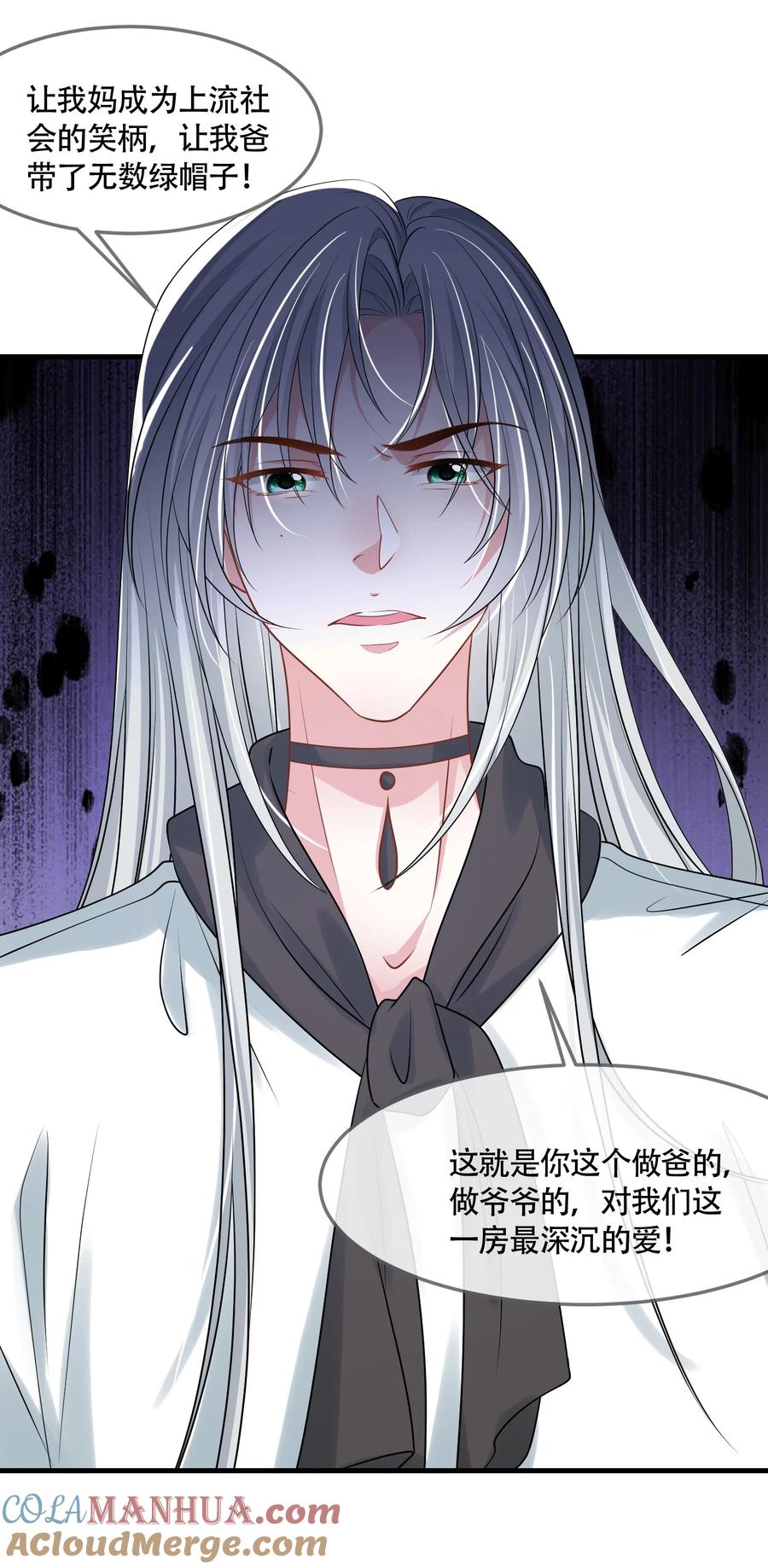 薄太太今天又被扒马甲了 - 第41话 我可不需要舔狗 - 第33张图