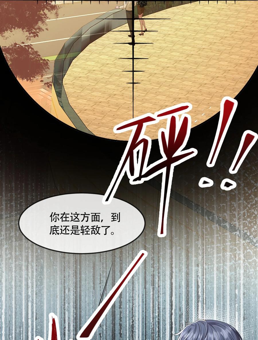 薄太太今天又被扒马甲了 - 第41话 我可不需要舔狗 - 第16张图