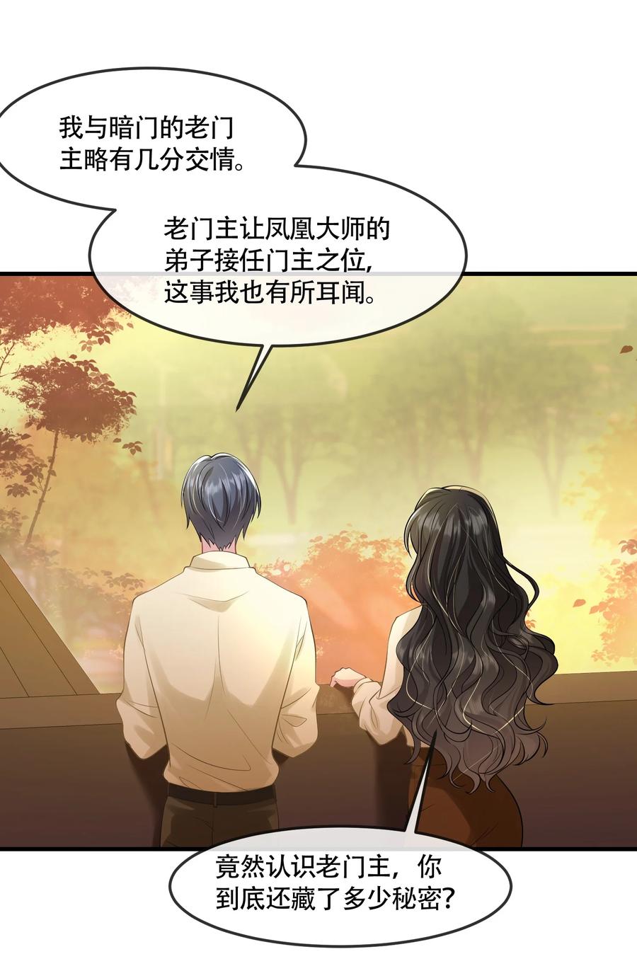 薄太太今天又被扒马甲了 - 第41话 我可不需要舔狗 - 第12张图