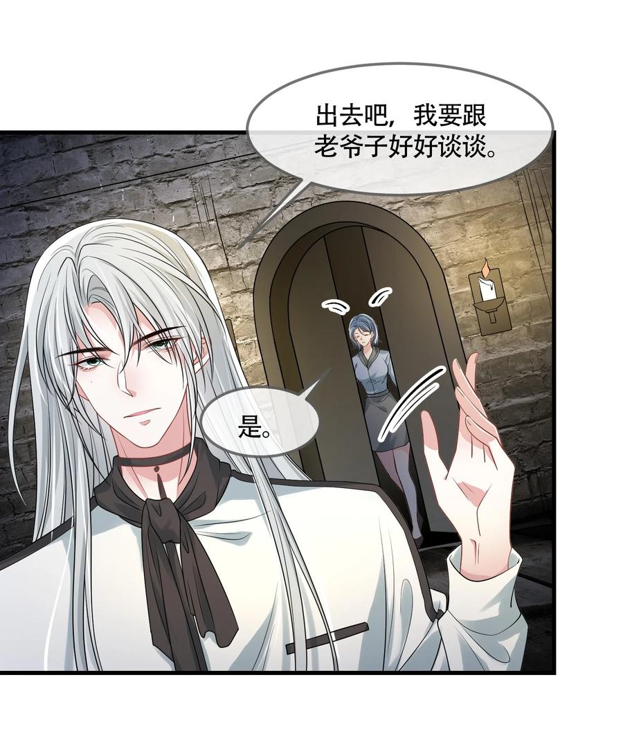 薄太太今天又被扒马甲了 - 第41话 我可不需要舔狗 - 第30张图