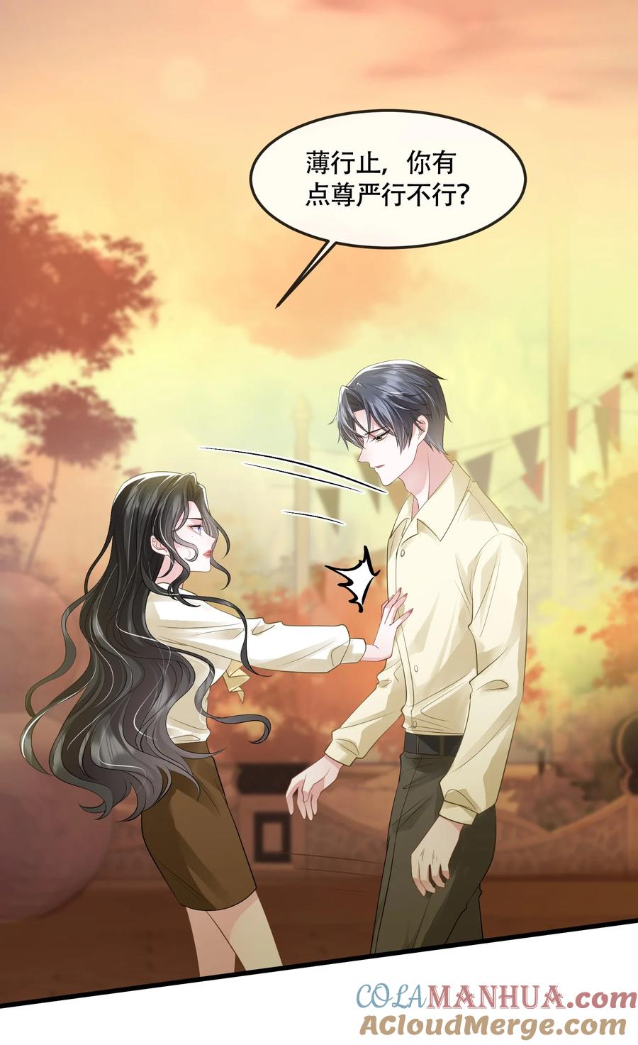 薄太太今天又被扒马甲了 - 第41话 我可不需要舔狗 - 第3张图