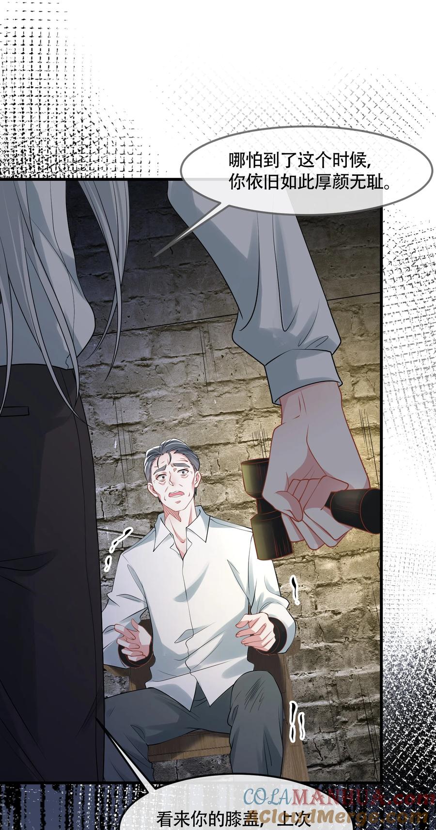 薄太太今天又被扒马甲了 - 第41话 我可不需要舔狗 - 第35张图