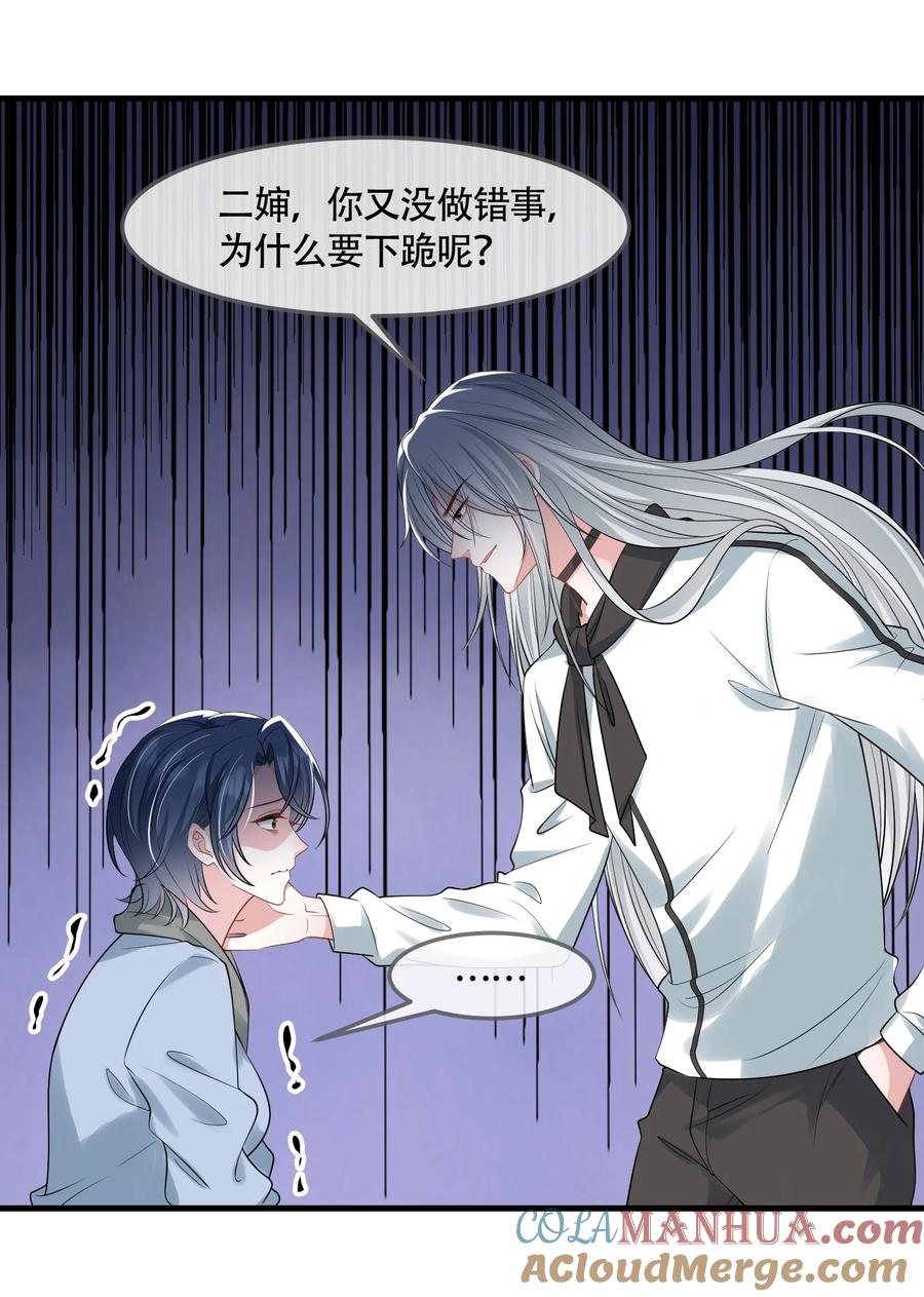 薄太太今天又被扒马甲了 - 第41话 我可不需要舔狗 - 第29张图