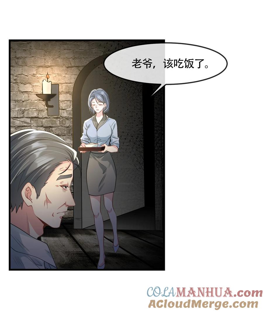 薄太太今天又被扒马甲了 - 第41话 我可不需要舔狗 - 第23张图