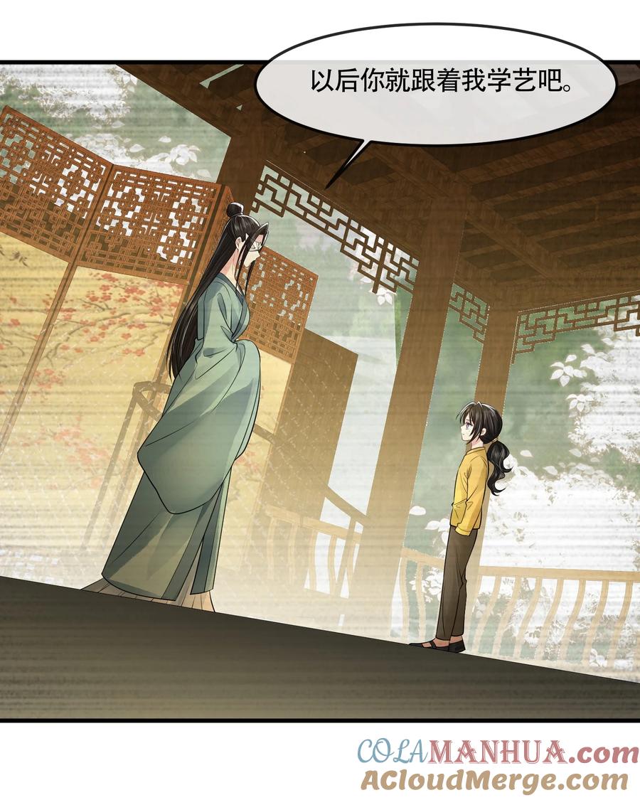 薄太太今天又被扒马甲了 - 第41话 我可不需要舔狗 - 第9张图